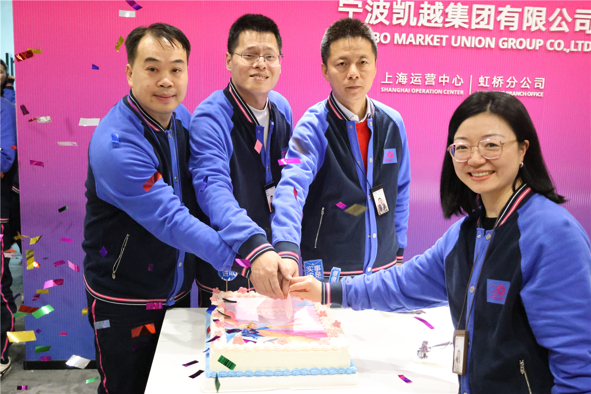 Relocation Celebration of Hongqiao Office