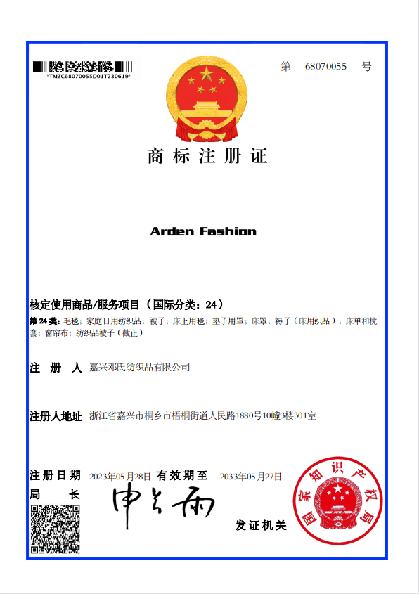 68070055 Jiaxing Dengshi Textile Co., LTD. 24 ARDEN FASHION certificate
