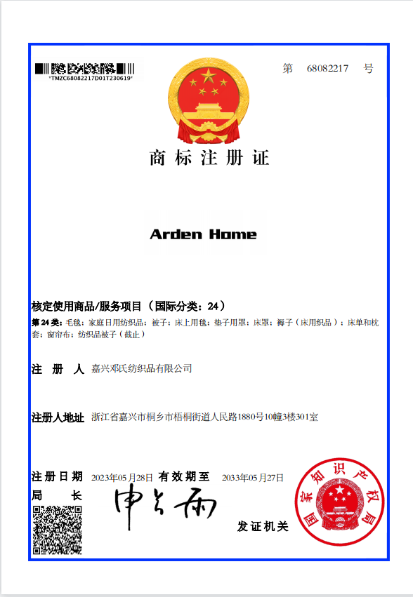 68082217 Jiaxing Dengshi Textile Co., LTD. 24 ARDEN HOME certificate