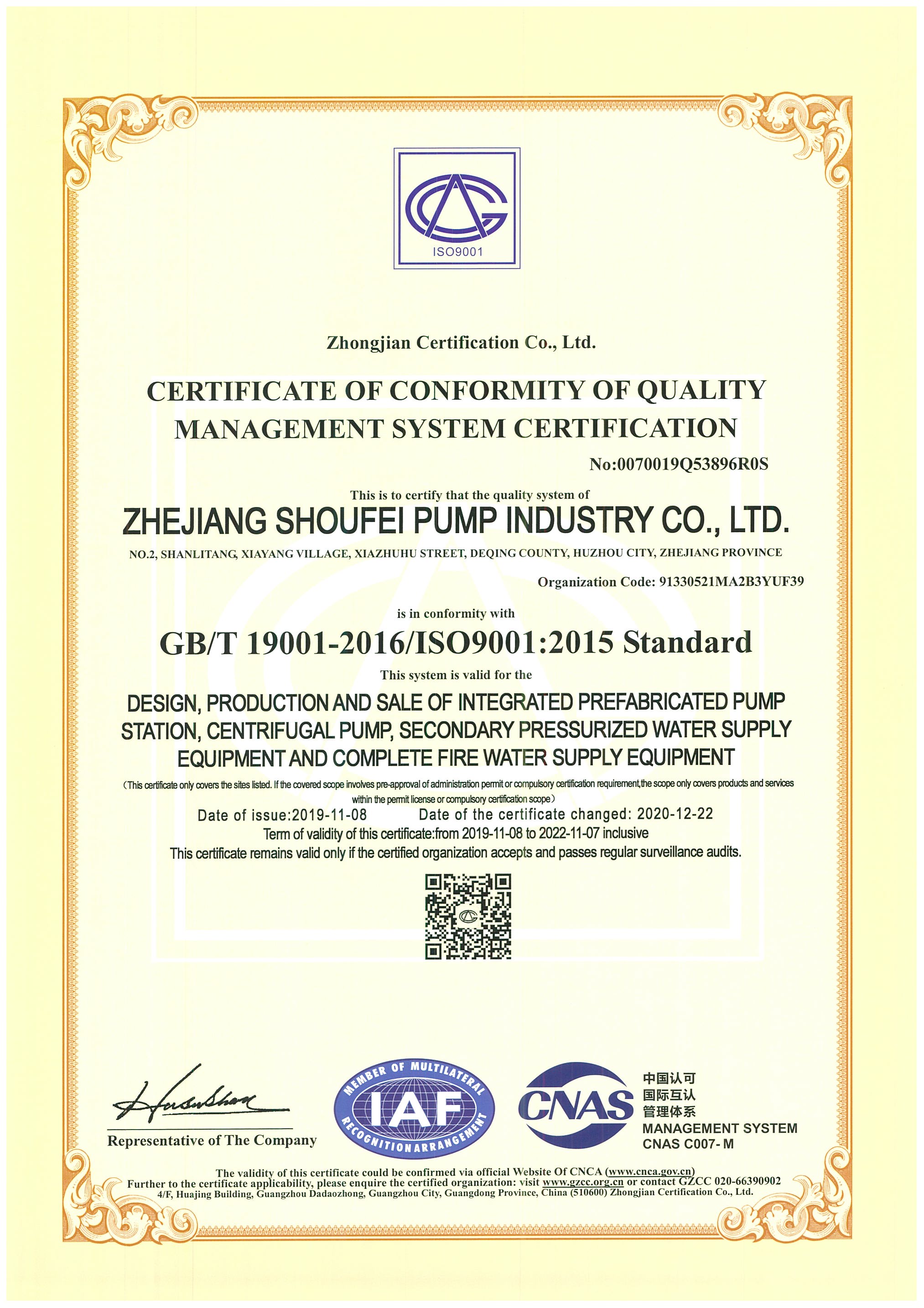 CERTIFICATE OF CONFORMITY OF QUALITY