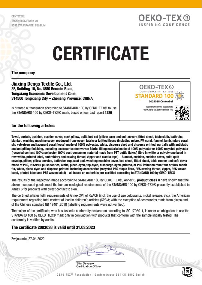 certificate_Jiaxing Dengs Textile_2003038_20220427_N