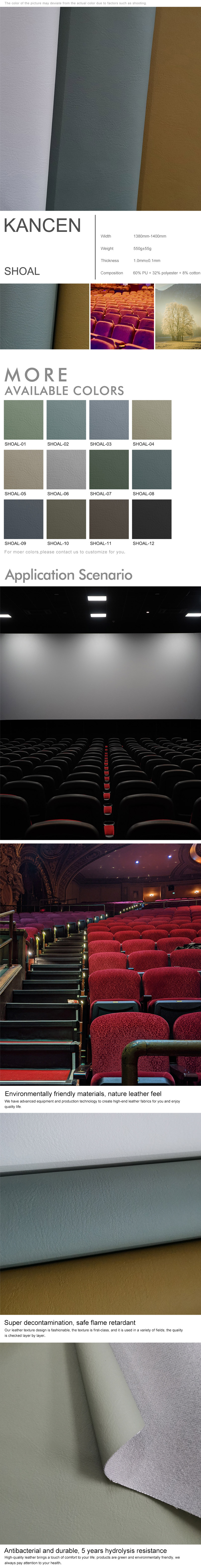 1380mm wide SHOAL cinema leather | SHOAL cinema leather | leather - KANCEN